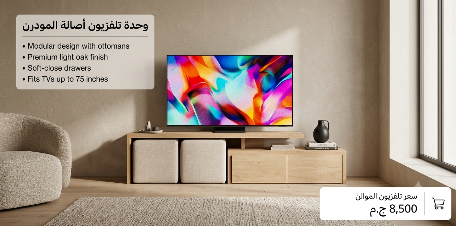 Tv unit