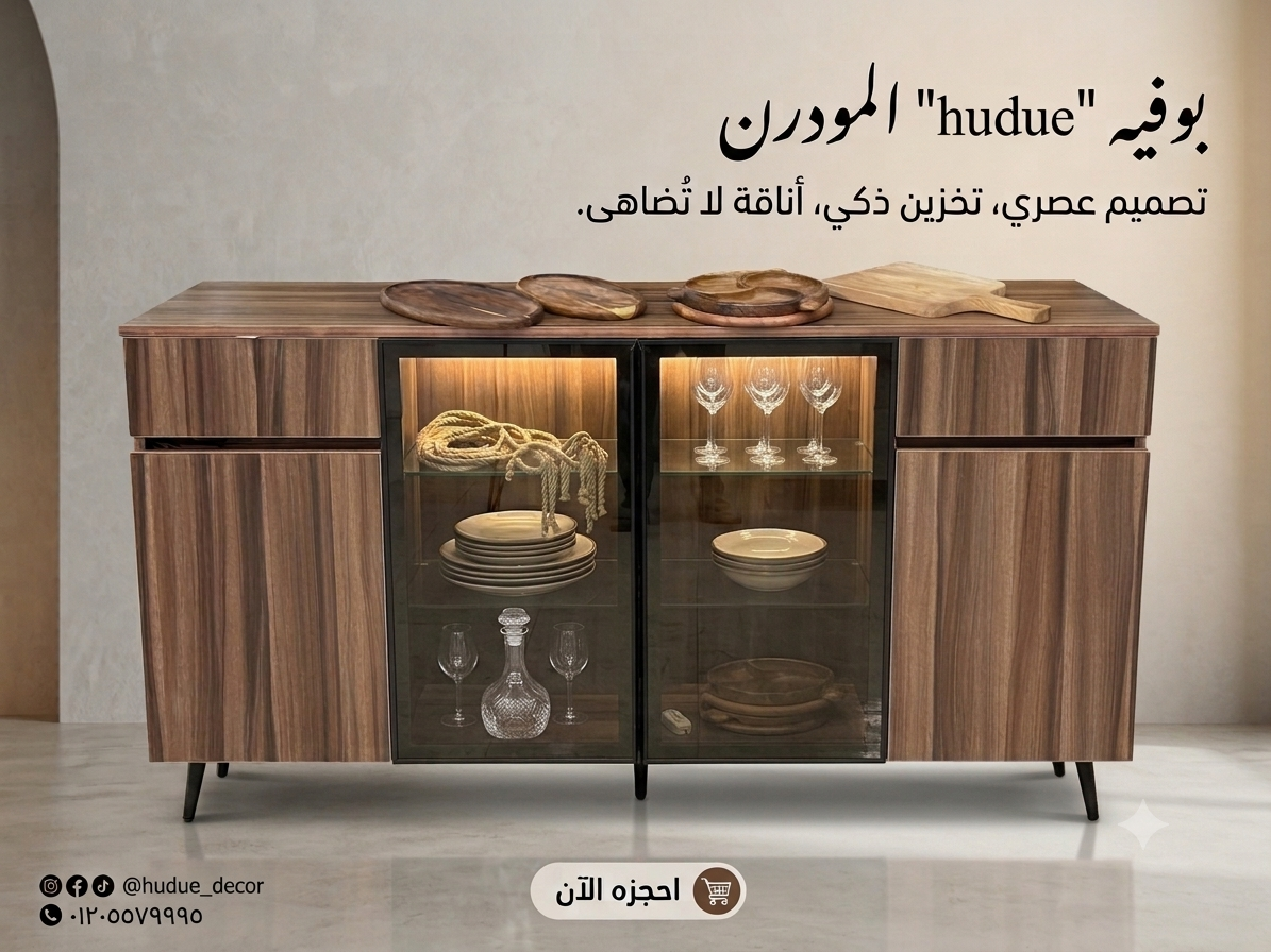 بوفيه
